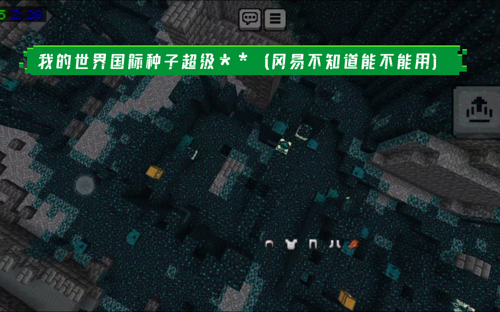 我的世界手机版生存种子我的世界生存种子推荐基岩版-第2张图片-太平洋在线下载