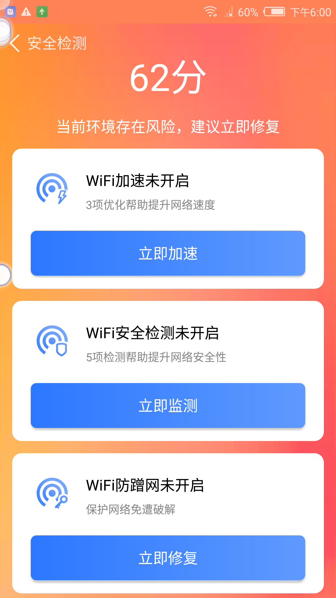 一键清理专家安卓版下载一键清理大师软件app下载-第2张图片-太平洋在线下载