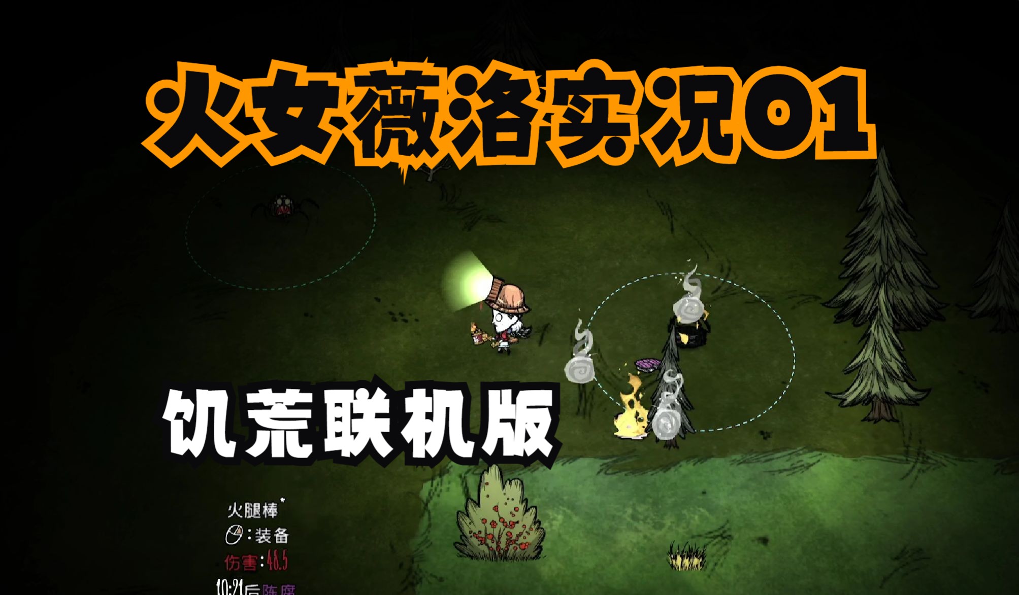 饥荒苹果版1.09饥荒iphone版怎么下载-第2张图片-太平洋在线下载