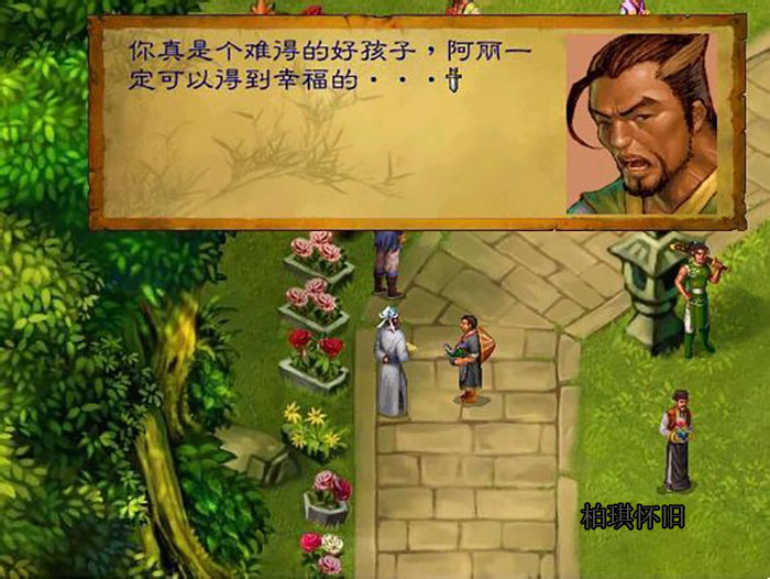 武林群侠传安卓版完整的简单介绍